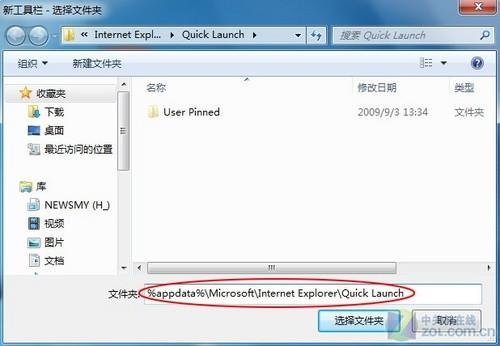 编辑总结：找回Win7快速启动栏真实方法 