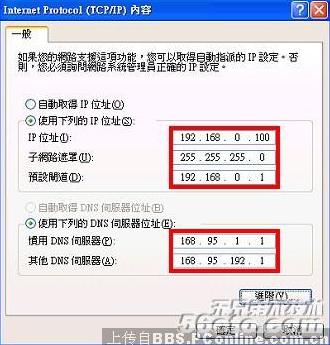 D-Link无线路由设置