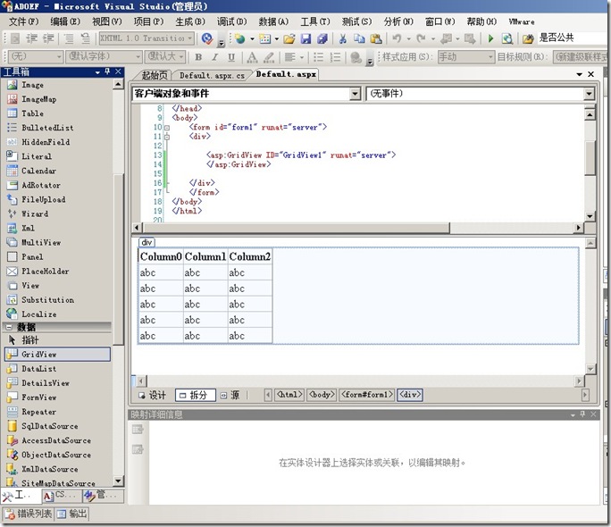 Asp.Net 应用程序