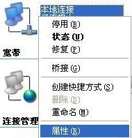 设置无线路由共享
