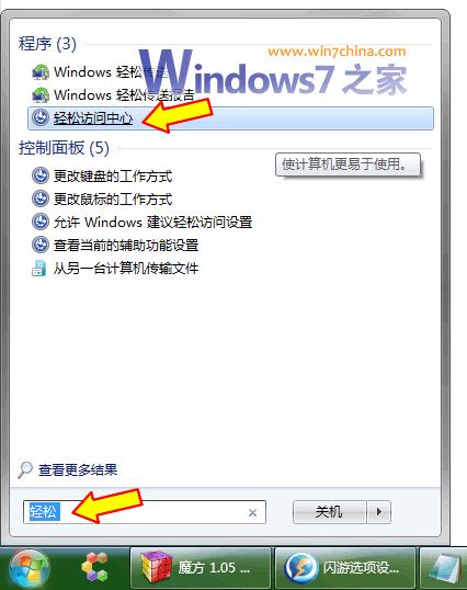 关闭无用动画 Win7提速不影响Aero特效