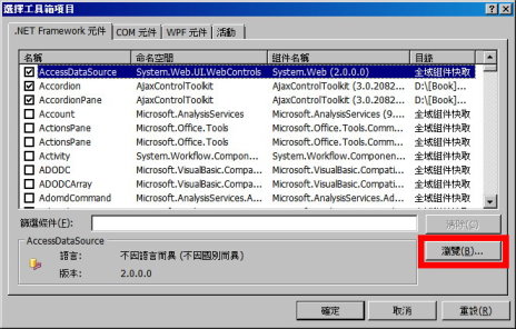 「選擇項目」。