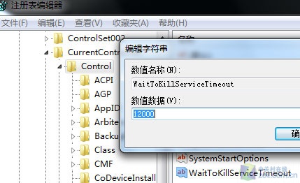 一增一减加速Windows7开机和关机速度