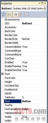 Visual Studio 2010属性栏