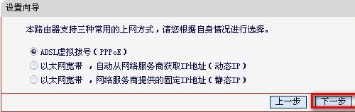 水星路由器设置教程