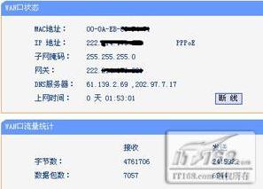 家庭无线路由设置