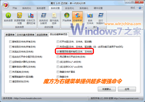 君欲劲步如飞先让Windows7轻装上阵
