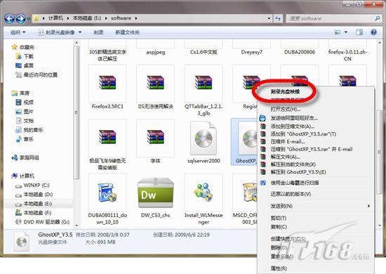 七仔教你学Windows7：轻松掌握刻录功能