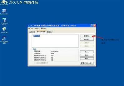 无线路由配置网卡