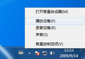 解决Windows7下WMP12与QQ2009兼容问题 
