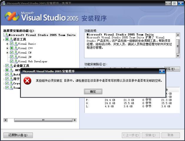 Visual Studio 2005