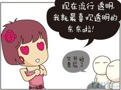 微软官方发布：Windows7系列搞笑漫画