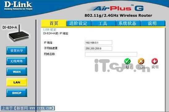 设置页面向导
