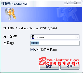 输入原始密码