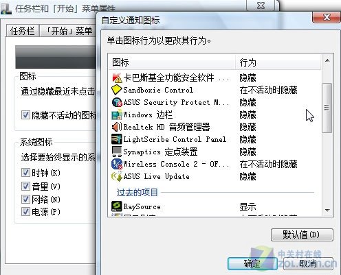 Win7/XP均无 Vista独有功能查文档记录