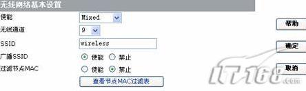 华为无线路由器配置