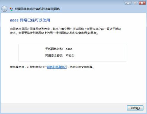 无线路由连接设置