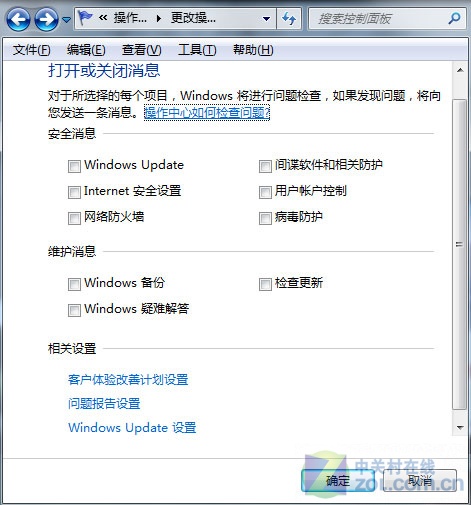 Windows7用户问 谁偷用了我的QQ和迅雷