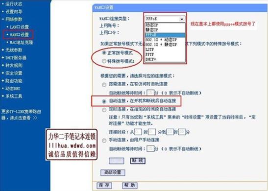 向导的设置步骤