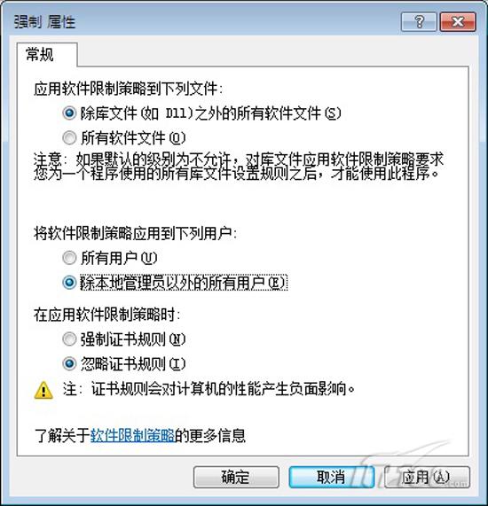 深入挖掘让Windows7系统安全更上一层楼