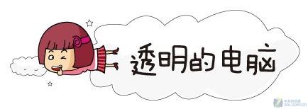 微软官方发布：Windows7系列搞笑漫画
