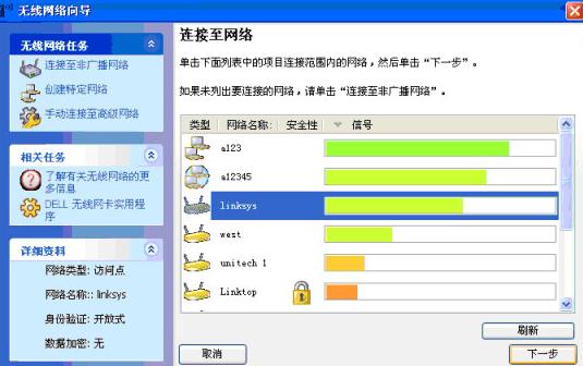 无线路由连接设置