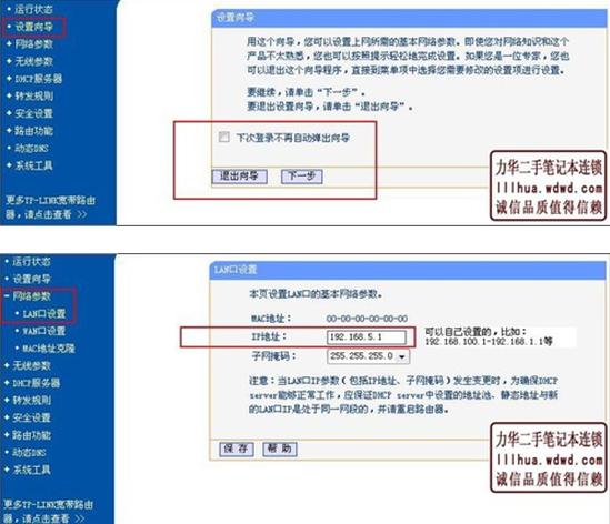进入设置向导