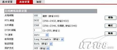 华为无线路由器配置