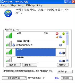 无线路由连接设置无线网络连接