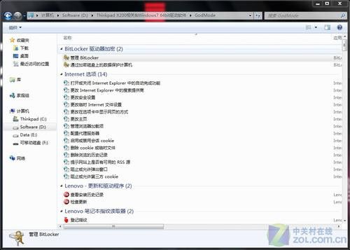 网友恶搞:打造Windows 7上帝/真主模式