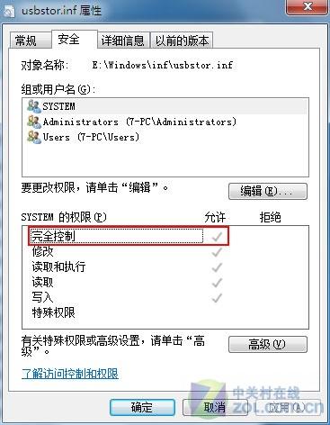 用Windows7独有功能禁USB自安装驱动