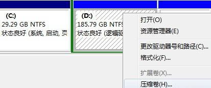 一步一步教你在Windows7新建磁盘分区