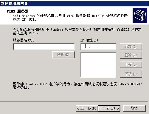 配置好DNS