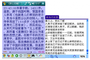 S60工具。左：Windows Mobile系统的 HaaliReader阅读器 右：用于Palm OS系统的iSilo阅读器