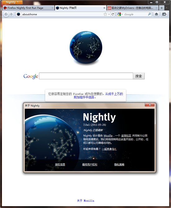 Firefox 7已经在开发Nightly版本4