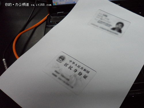身份证双面复印功能很实用
