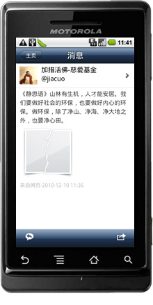 Android很容易操作失误
