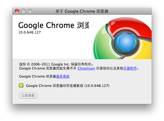 Chrome Stable 分支正式版今日正式宣布进入10.0
