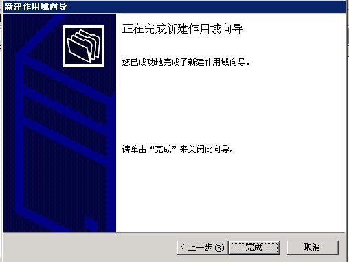下一步，弹出安装完成对话框