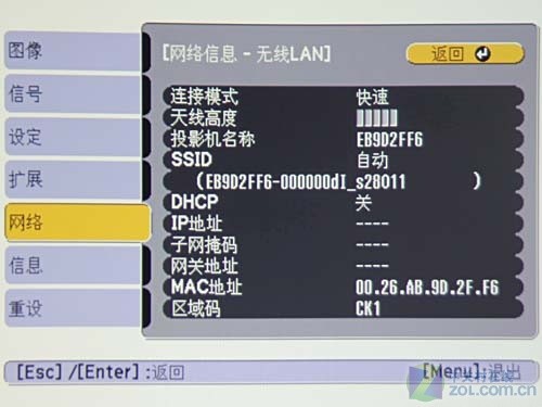 藏入公文包 爱普生44毫米超薄投影试用 