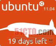 Ubuntu 11.04 倒计时 Banner
