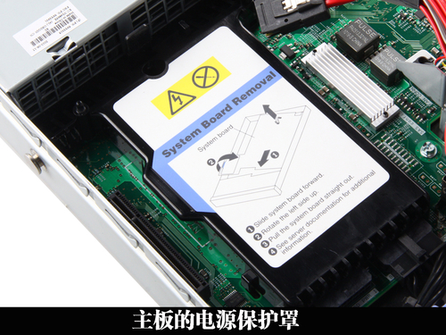 IBM System X3550 M3内部设计（二）