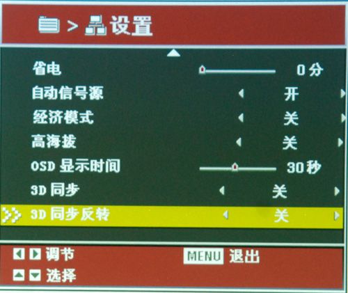 中光学T260投影机