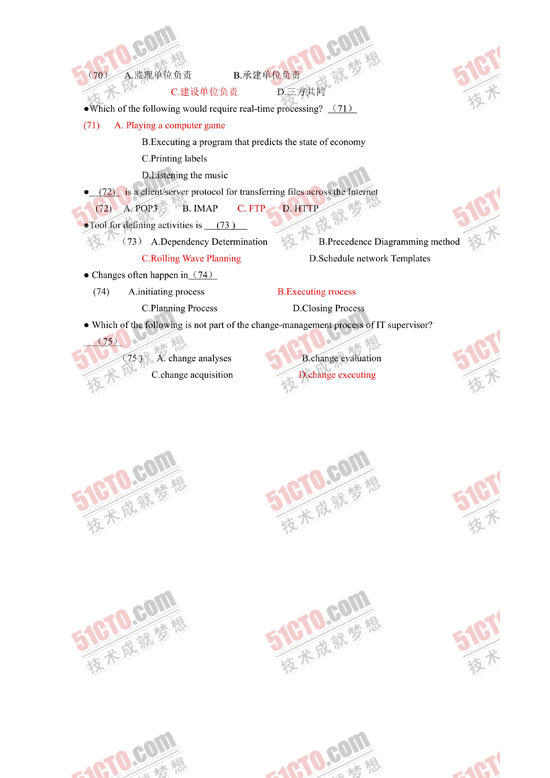 2010年下半年软考信息系统监理师上午答案_10