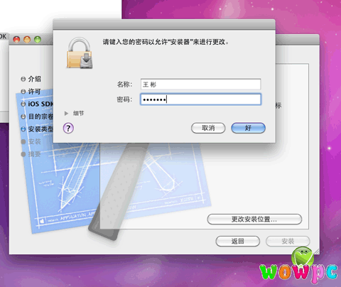 安装 iOS 4.2