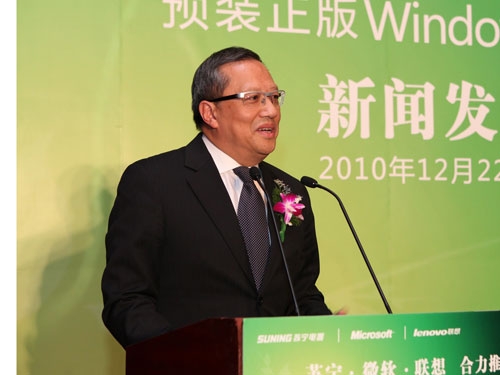 微软梁念坚：苏宁1300家门店全部预装正版Win7