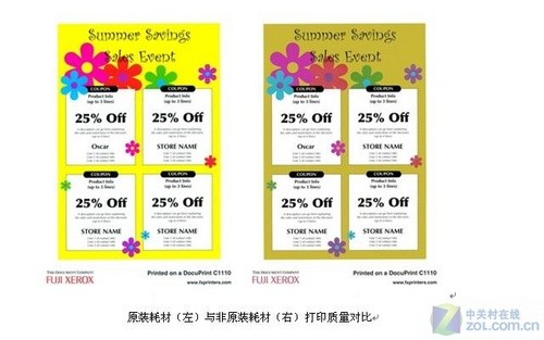 价格更低？原装耗材三大优点大汇集 