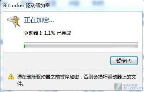 Win7中EFS加密和Bitlocker应用解析 