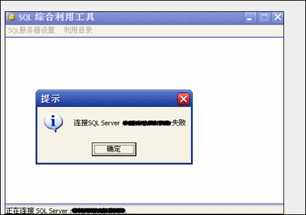 IIS Newdsn.exe 拒绝服务攻击漏洞