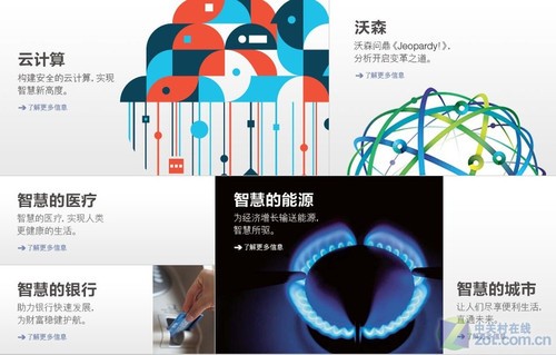 精神就是力量 IBM百年转型口号见证丰碑 